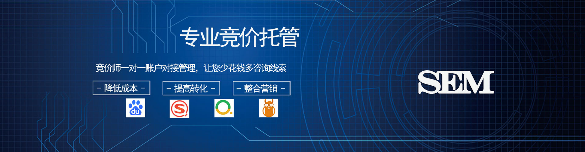 罗平sem运营